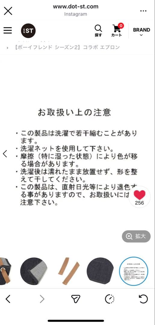 ボーイフレンド×niko and デニムエプロン