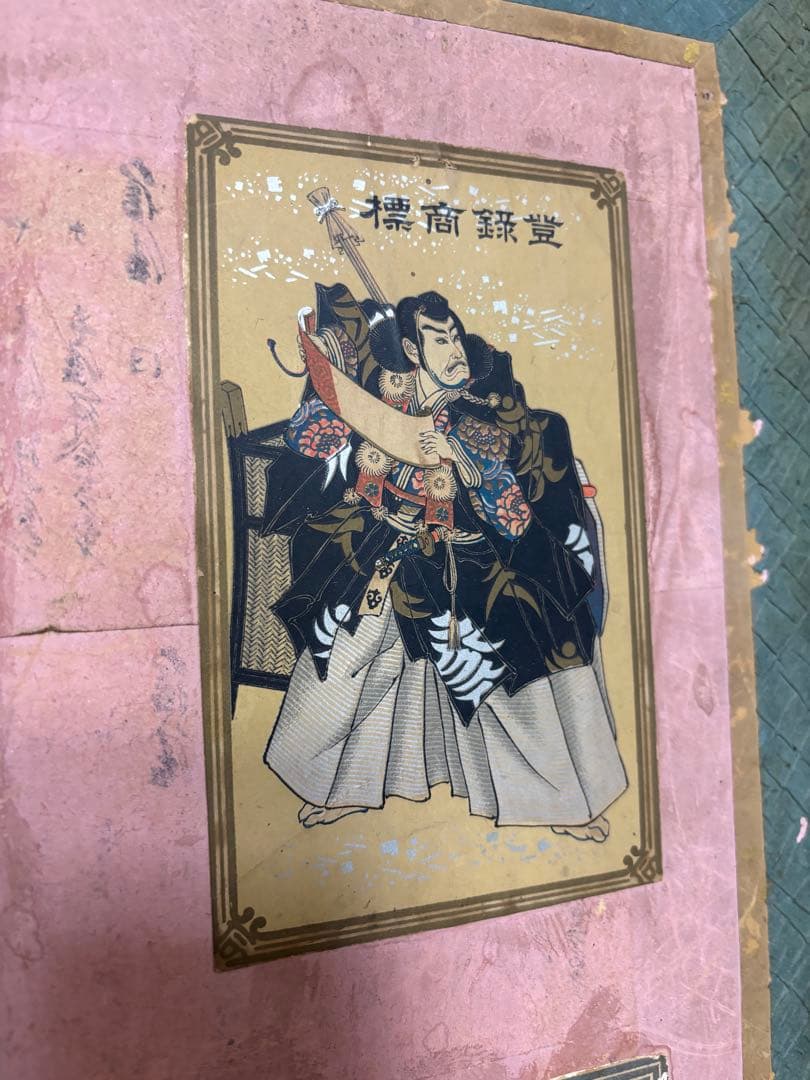 張交屏風