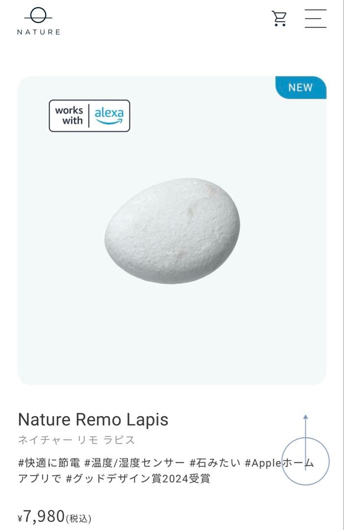 Nature Remo Lapis ネイチャーリモラピス