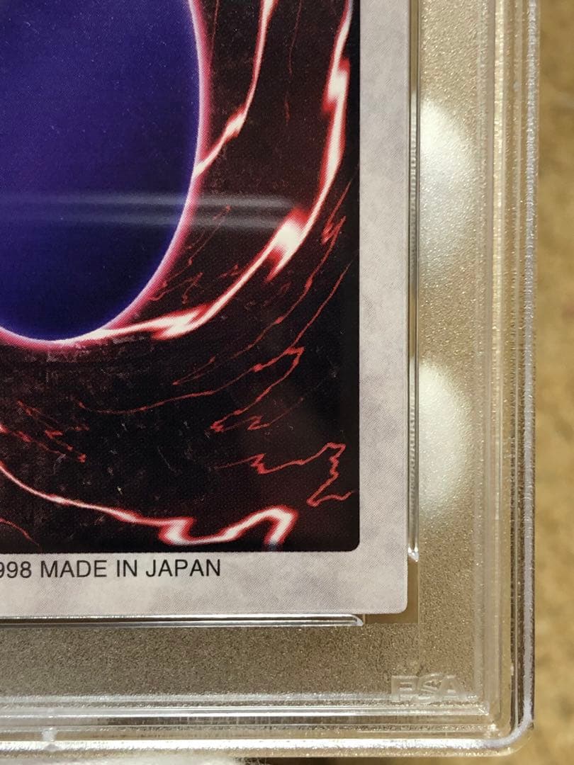 遊戯王　バンダイ版　青眼の白竜　ブルーアイズホワイトドラゴン　PSA8