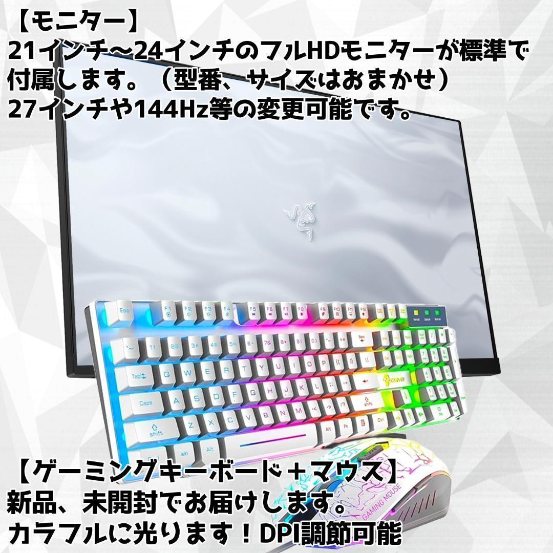 【即納激安ホワイトモデル】RTX4060Ti搭載ゲーミングPCフルセット✨