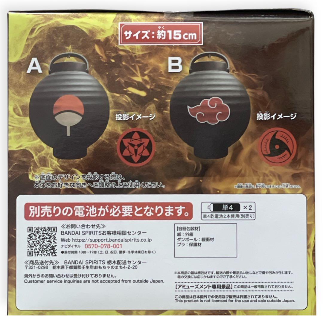 NARUTO ナルト うちは イタチ フィギュア 提灯型 ライト 新品未開封