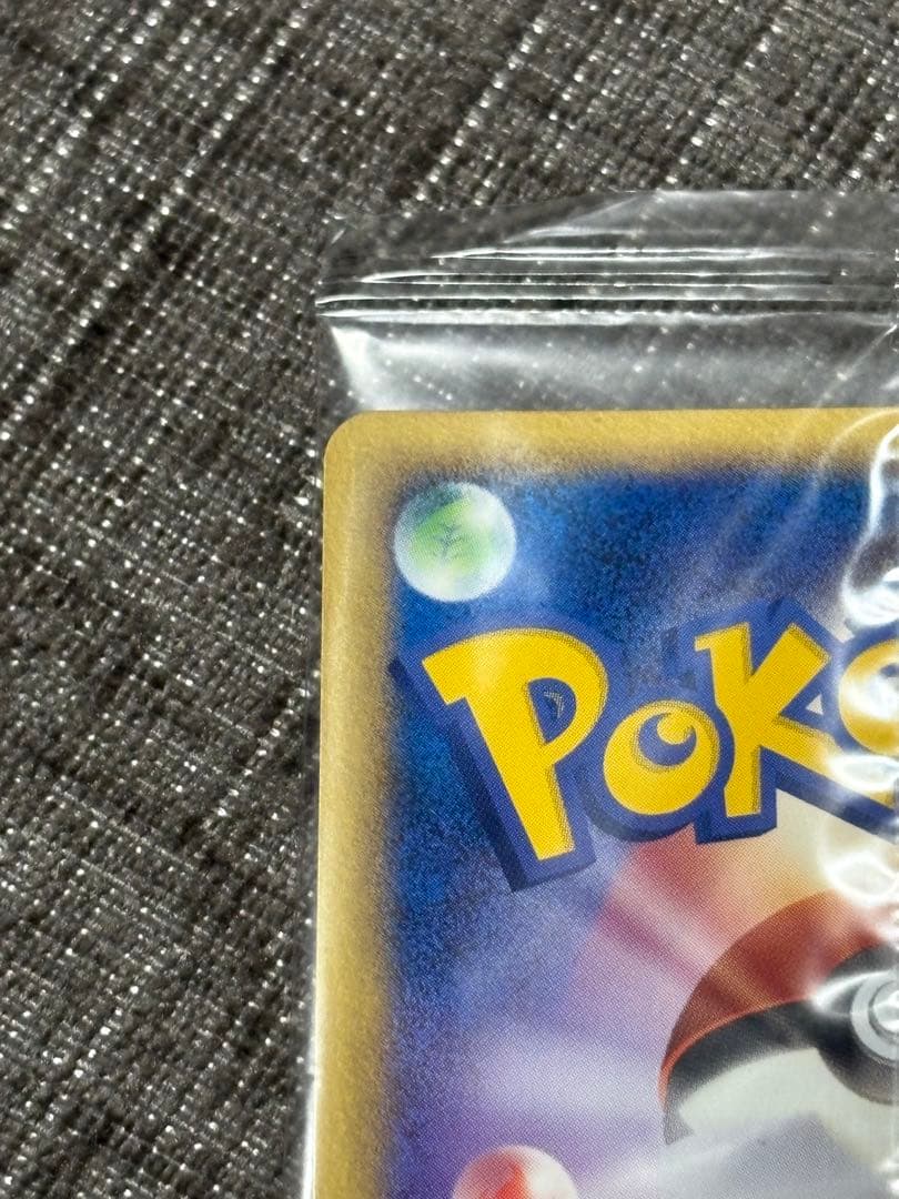 ポケパーク 波導のルカリオ 未開封