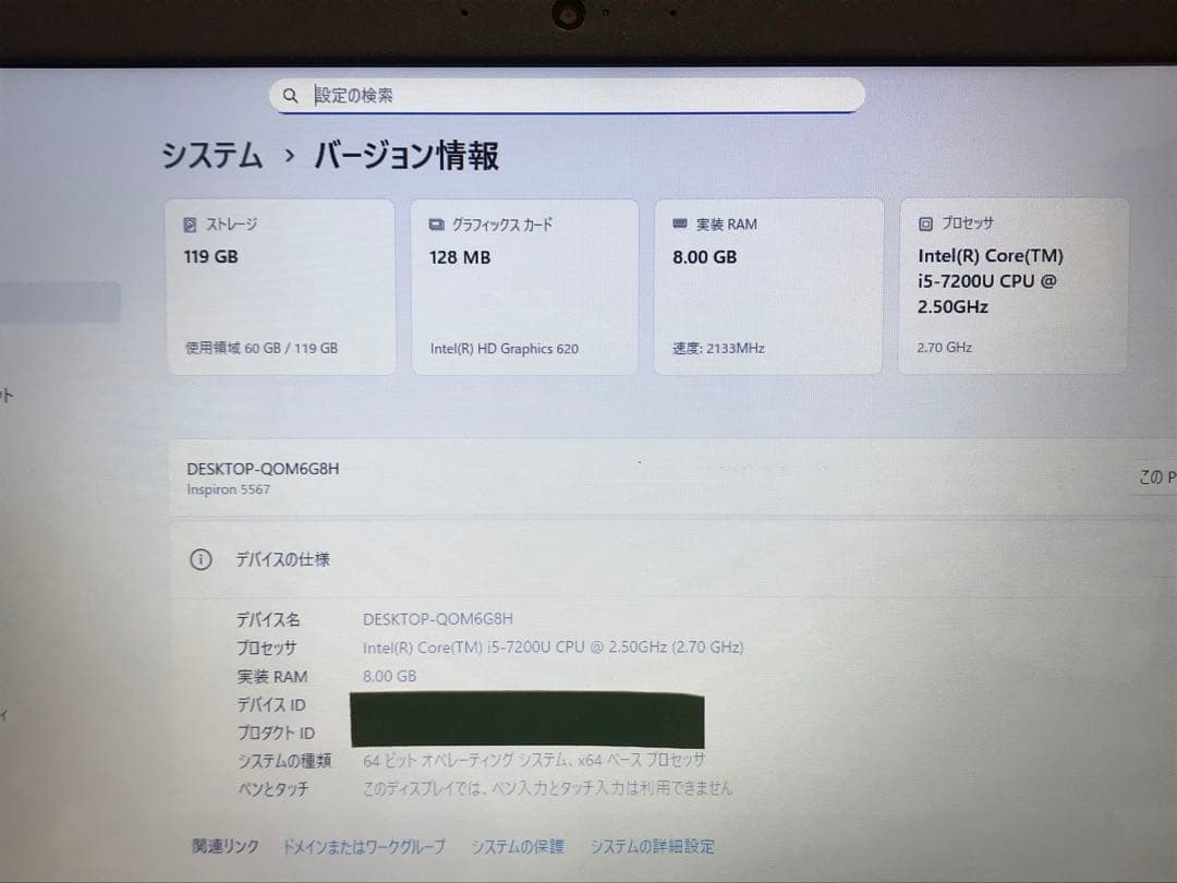 Windowsノート本体 Dell inspiron15 5567 Win11 i5 SSD