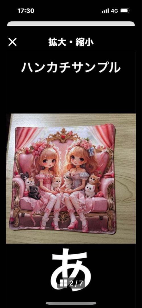 ハンドメイドハンカチ、あしべ様確認用