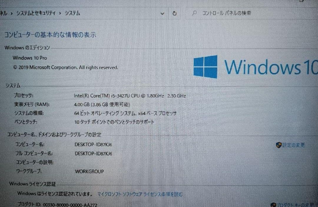 日本製タブレットPC 富士通 FMV Windows10