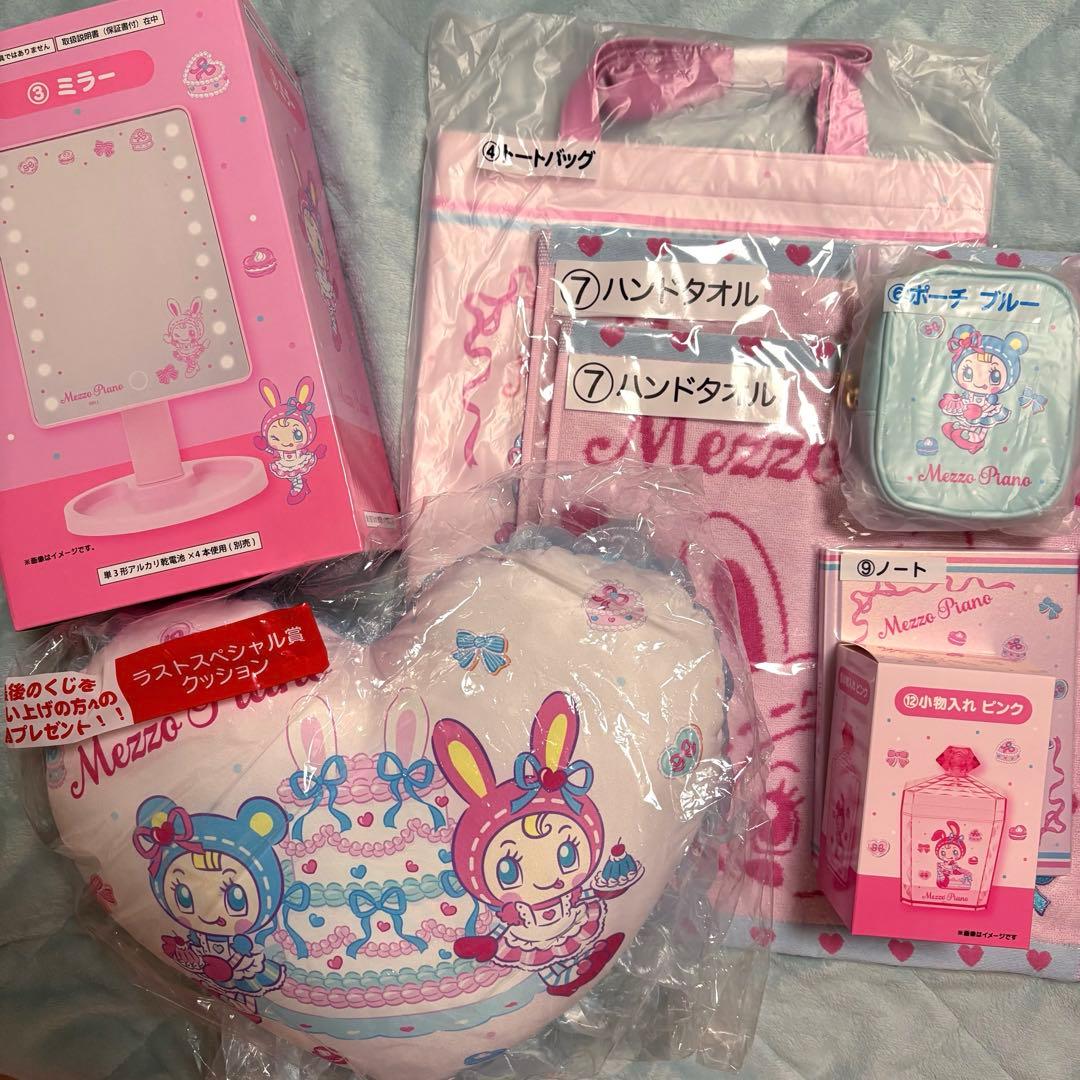 メゾピアノ 一番くじセット