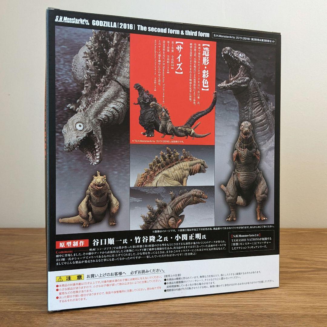 S.H.MonsterArts ゴジラ(2016) 第2形態＆第3形態セット …