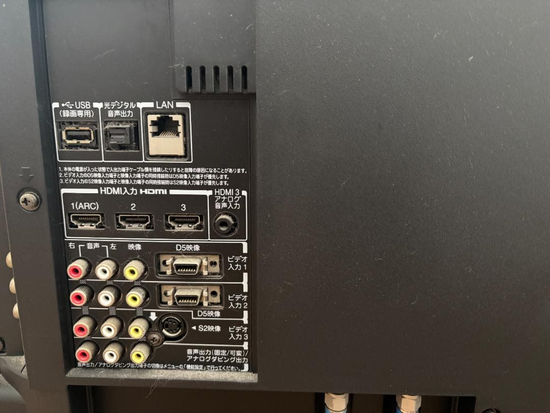 東芝 REGZA 42インチ TV