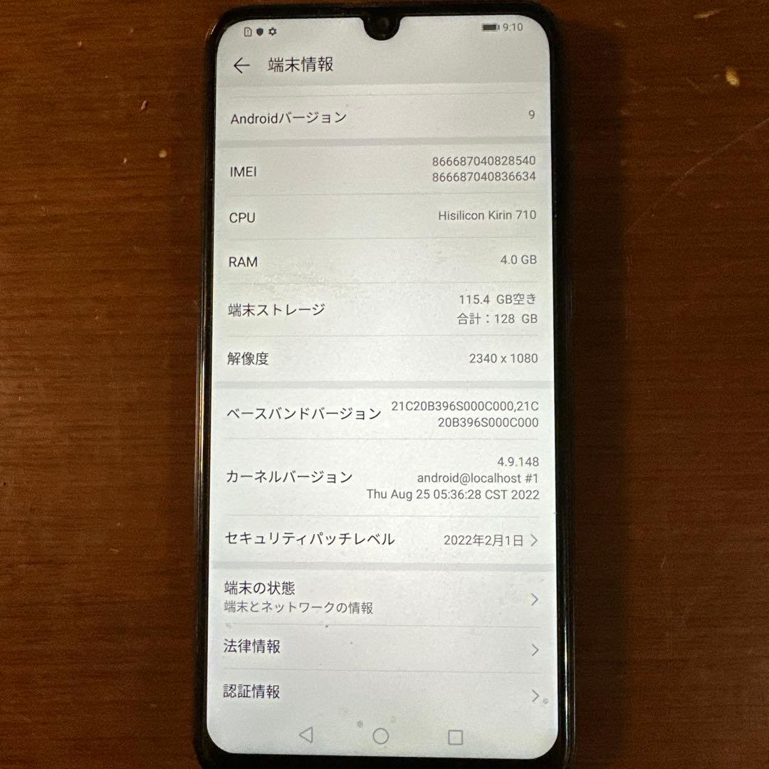 HUAWEI nova lite 3+ 128GB デュアルSIM SIMフリー