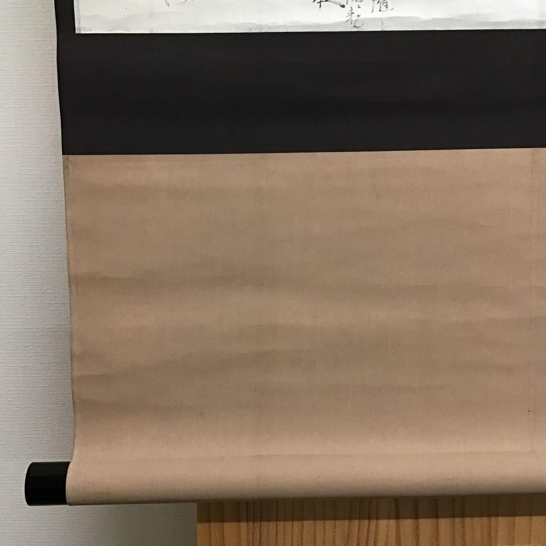 K茶道具　掛軸　「海士の娘/潮焼けの乙女/老人も」不染斎画讃　共箱 S958KJ
