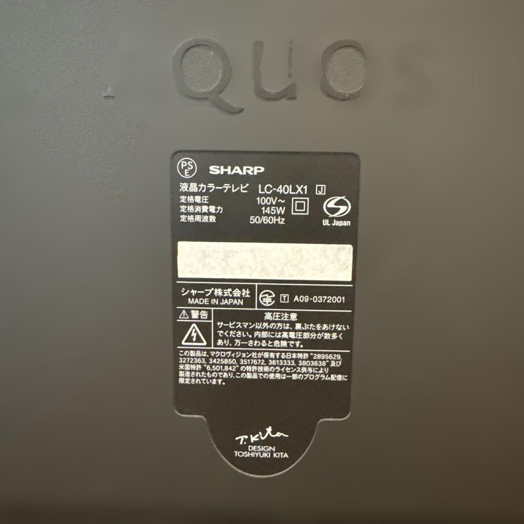 SHARP AQUOS 40インチ
