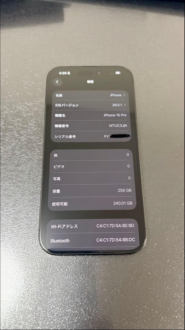 Apple iPhone 15 Pro ブラックチタニウム 本体 256GB