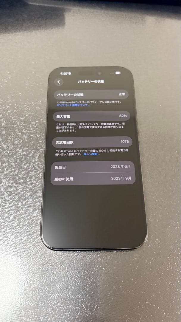 Apple iPhone 15 Pro ブラックチタニウム 本体 256GB