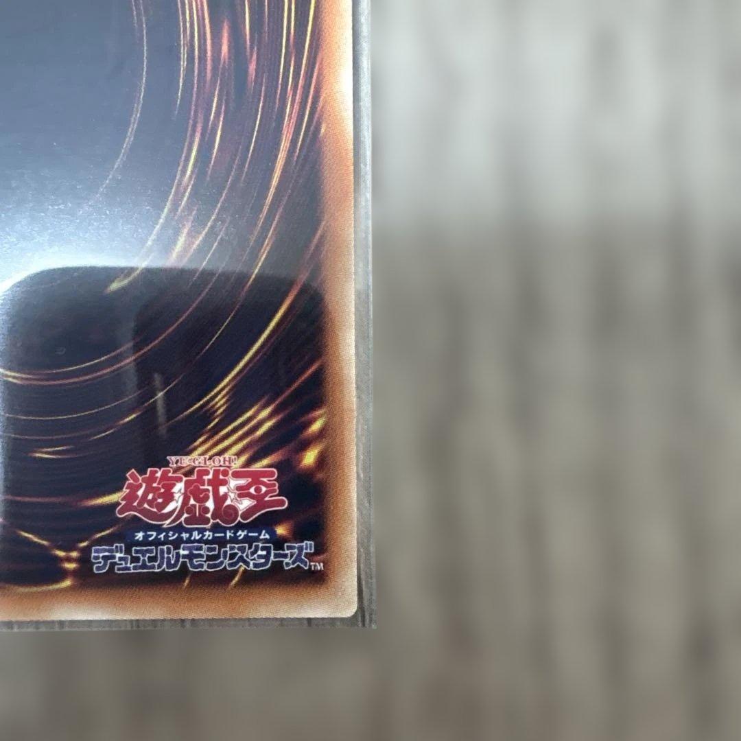 遊戯王　青眼の白龍（英語）プリシク