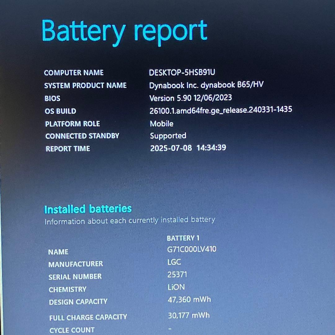 dynabook B65/HV 第11世代 i7 32GB 512GB オフィス