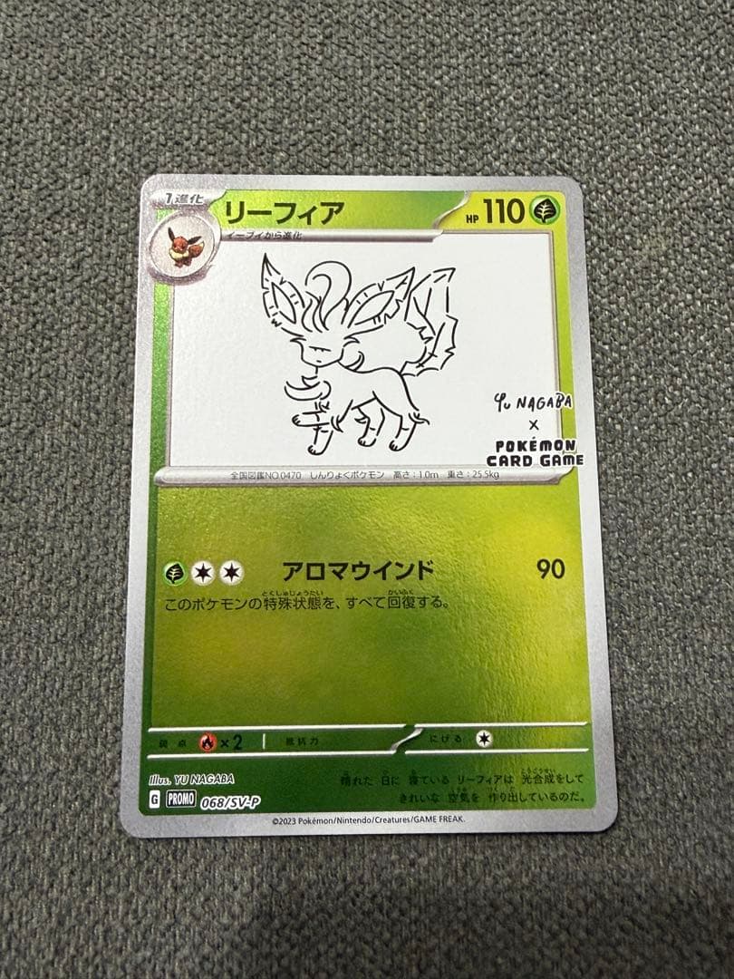YU NAGABA ポケモンカードプロモーションカード