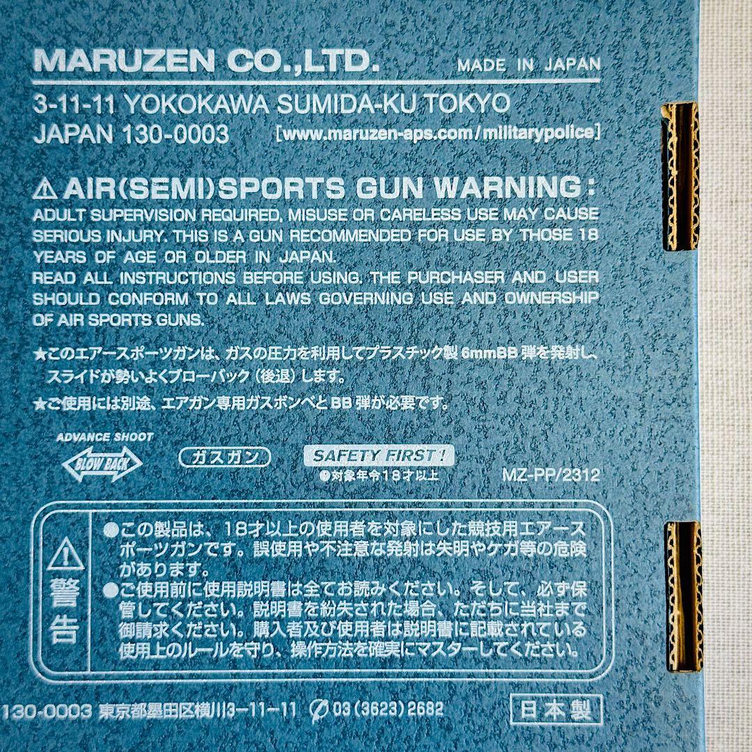 ✨️完全新品・未開封✨️マルゼン ワルサーPPK ブローバック ブラック 最新ロット
