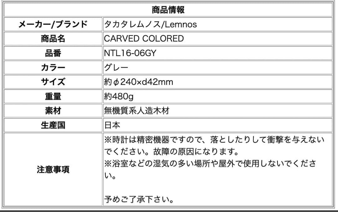 Lemnos CARVED グレー 掛時計
