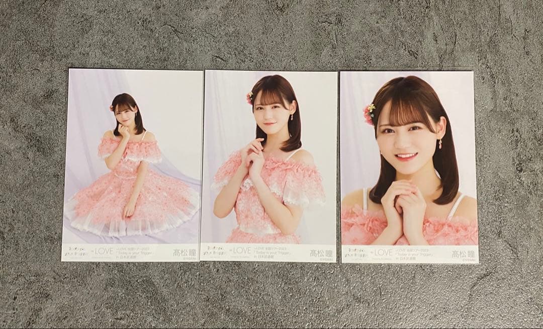 ＝LOVE イコラブ 生写真 髙松瞳 コンプ まとめ売り