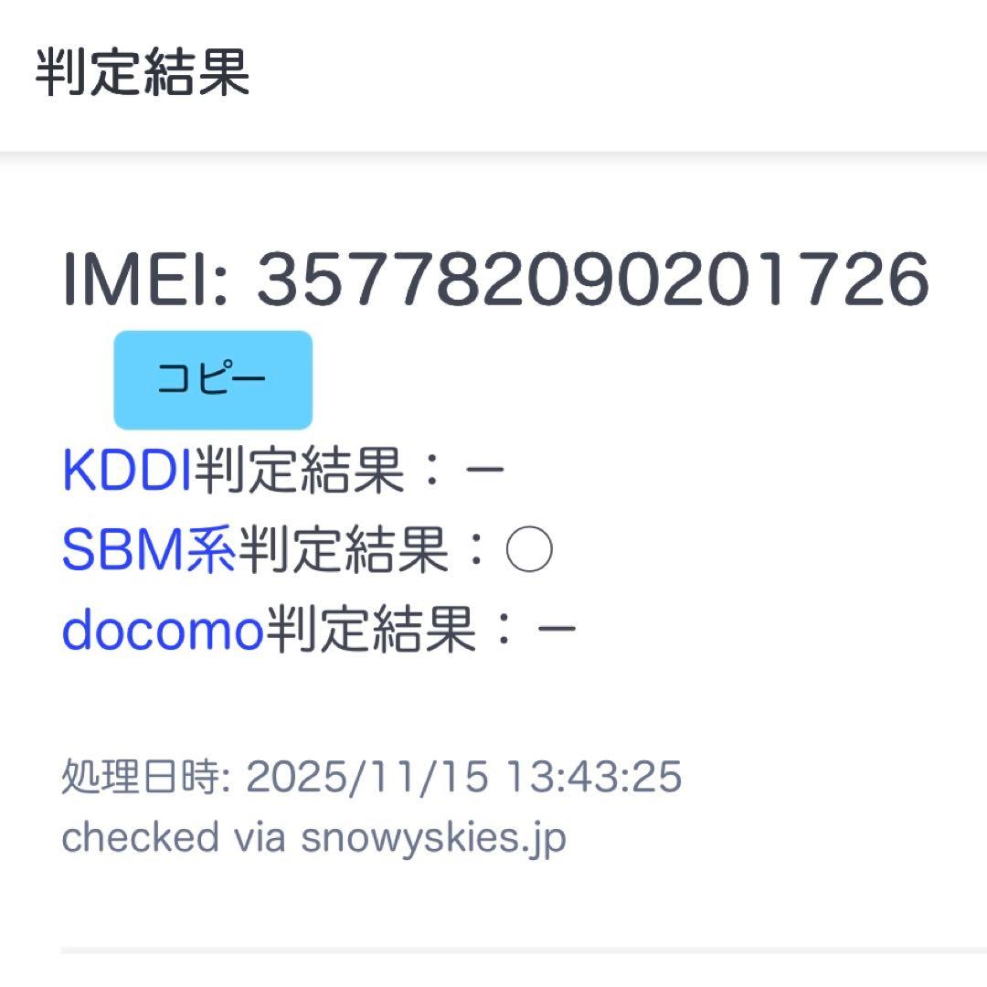 AQUOS ZERO 801SH スマートフォン 本体