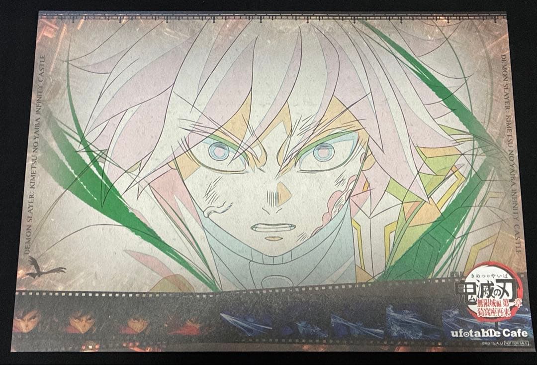 鬼滅の刃 ufotable cafe DINING ランチョンマット 冨岡義勇
