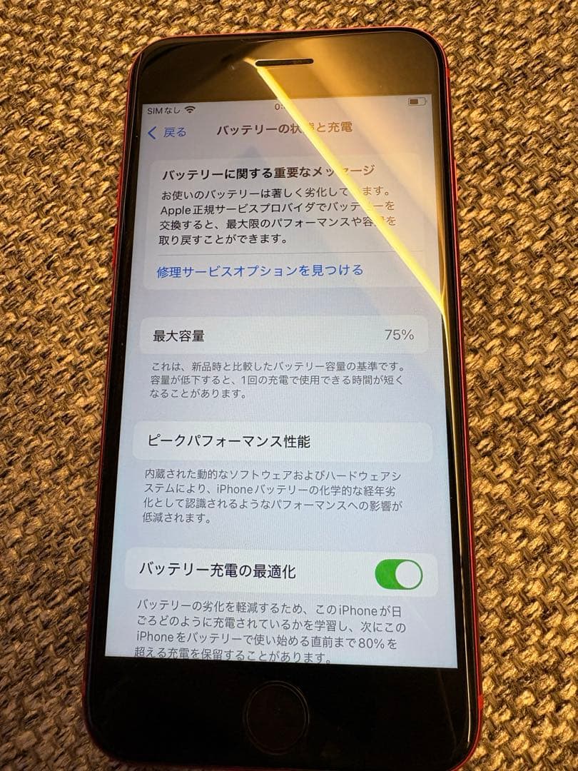 【美品/大容量128GB】iPhoneSE第2世代 レッド SIMフリー 本体