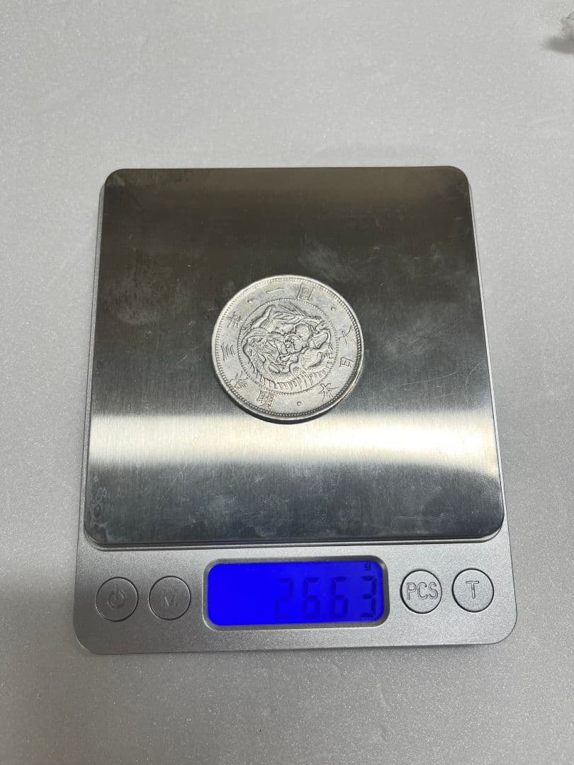 古銭　大日本　明治3年　一圓　背銀龍　