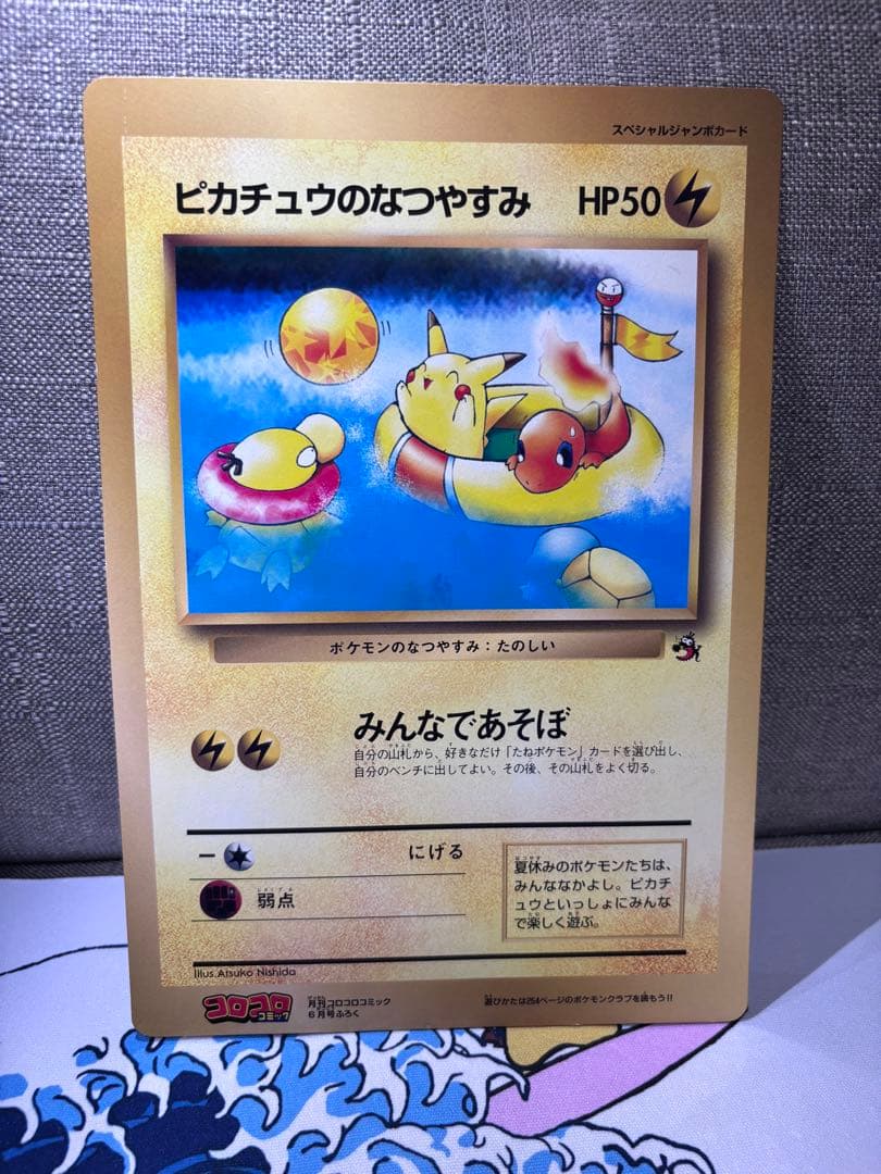 【旧裏】ジャンボカード5種コロコロ付録リザードン/ピカチュウとプリンとピッピ 他