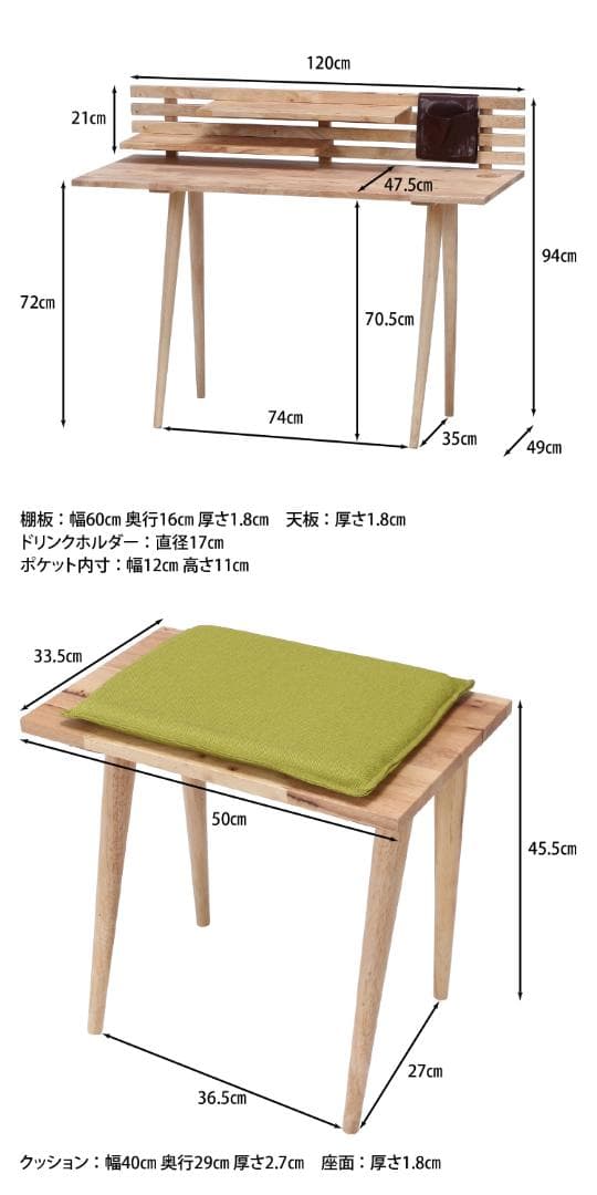 天然木デスクチェアセット クッション付き 幅120cm ナチュラル