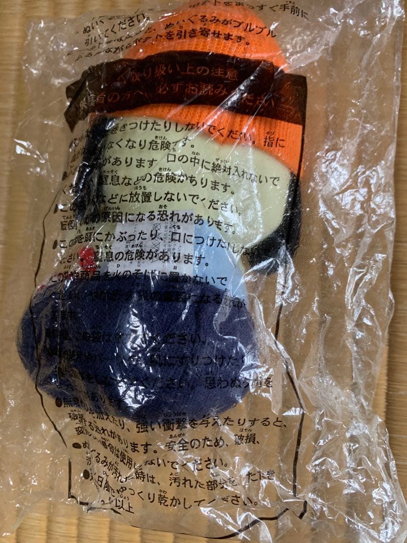 希少　未開封品　パラッパラッパー　マクドナルド　景品　ぬいぐるみ