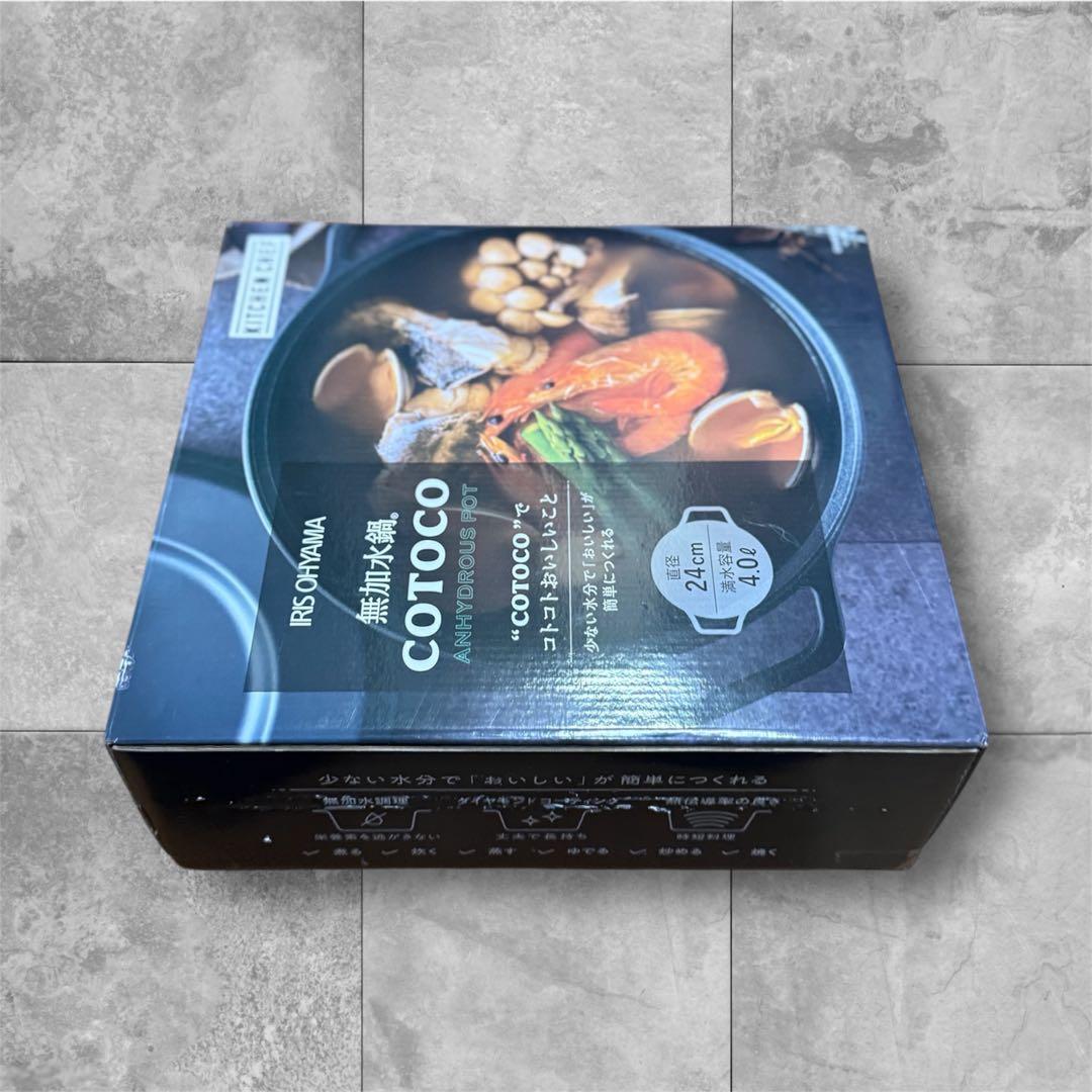 【新品未使用】アイリスオーヤマ COTOCO 無加水鍋 24cm