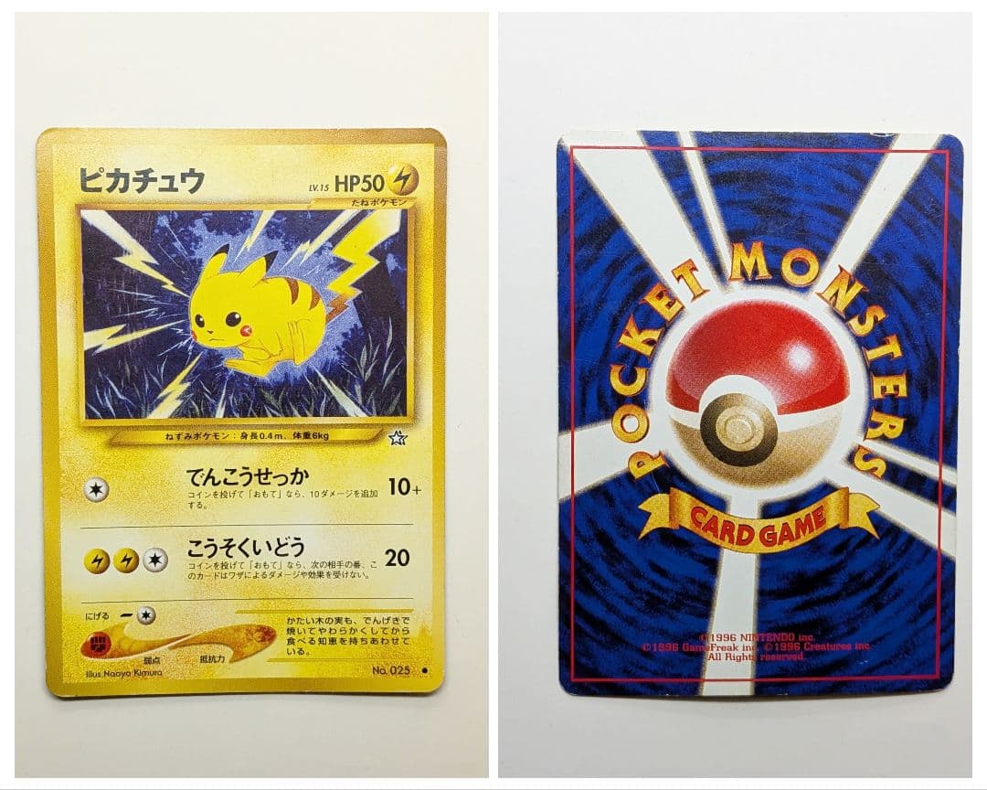 旧裏 + 初期 バインダー セット(バクフーン、サザンアイランド、ピカチュウ他)