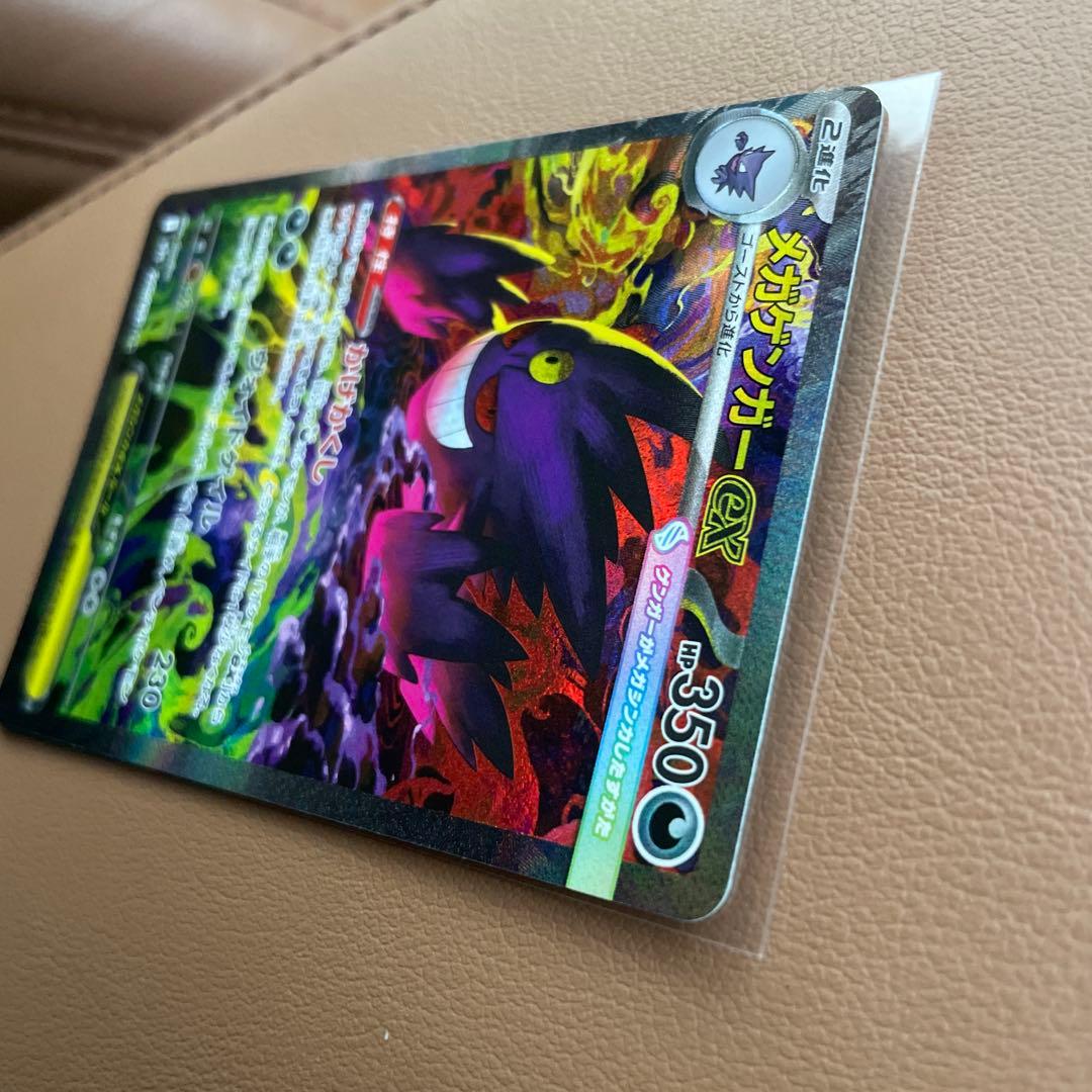 ポケモンカード　メガゲンガーex sar メガドリームex 早い者勝ち　美品