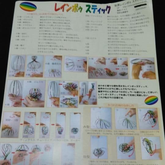 レインボースティック② 　レインボゥスティック② 　　ご注文 見本 専用ページ