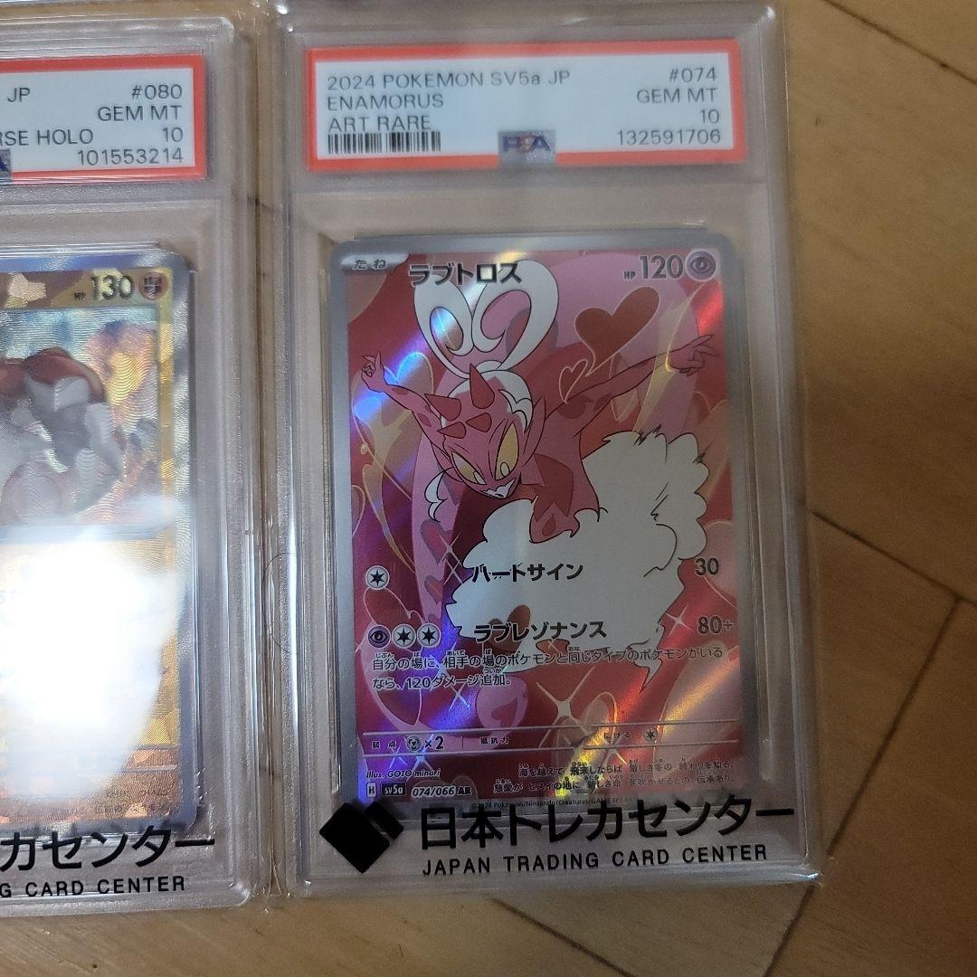 ​【PSA10 6枚セット】グラードン マスターボール ブラックキュレム 他