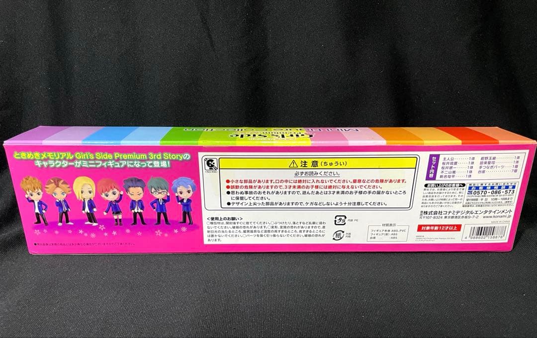 ときめきメモリアルGirl'sSide3 ときメモGS3 フィギュア（開封品）