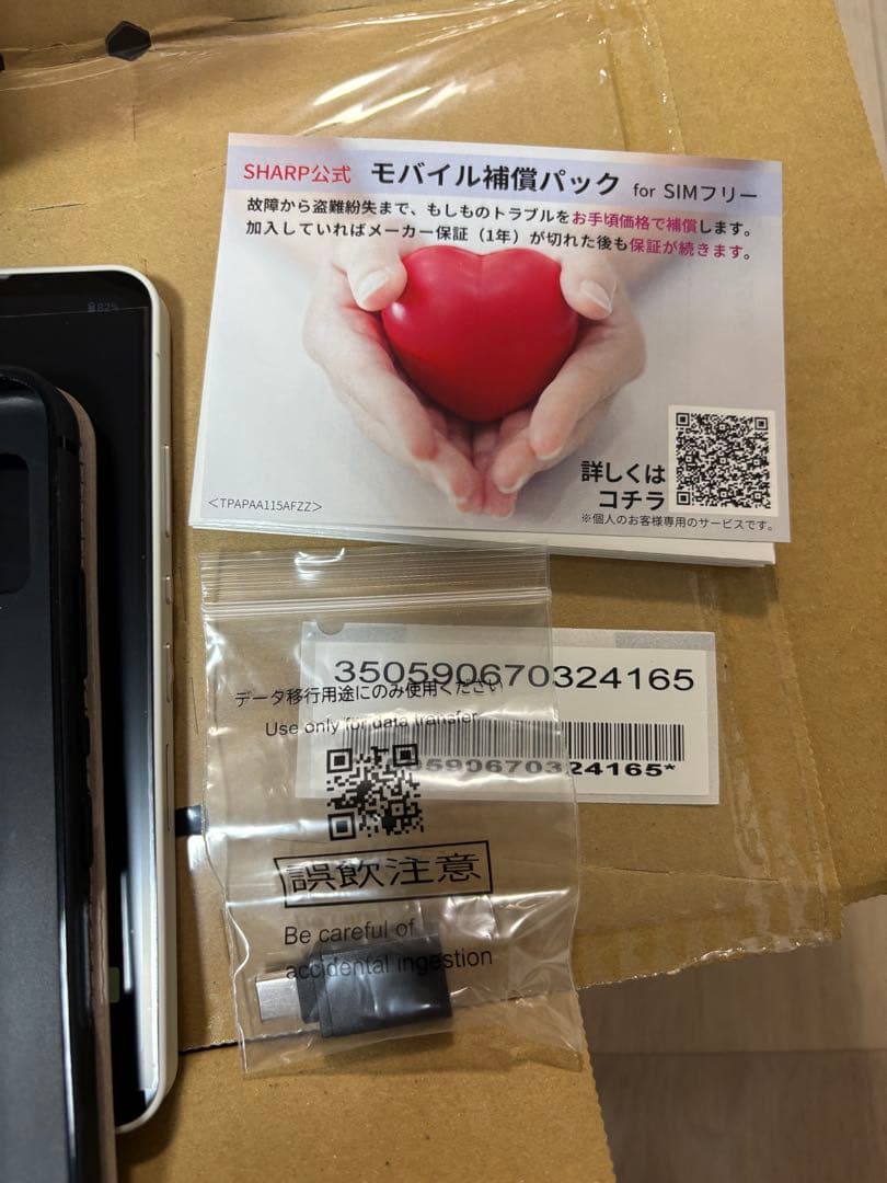 ほぼ新品・手帳型ケース付き/SHARP AQUOS wish SIMフリー