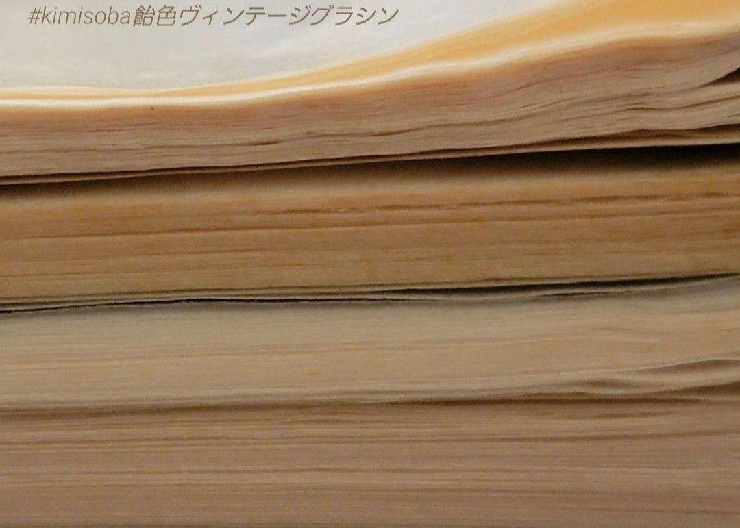 ヴィンテージ飴色のような焼けグラシン味紙ジャンクジャーナル素材80×3+オマケ1