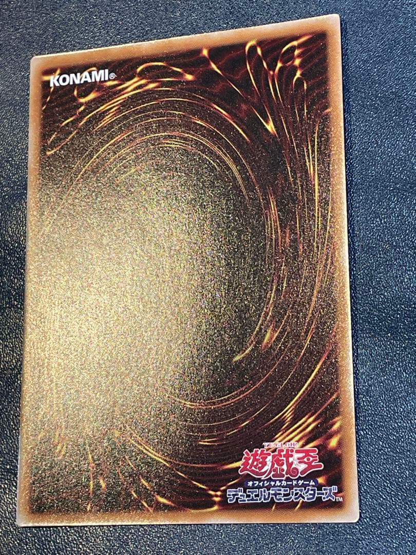 神炎皇ウリア　プリズマティックシークレットレア 遊戯王カード
