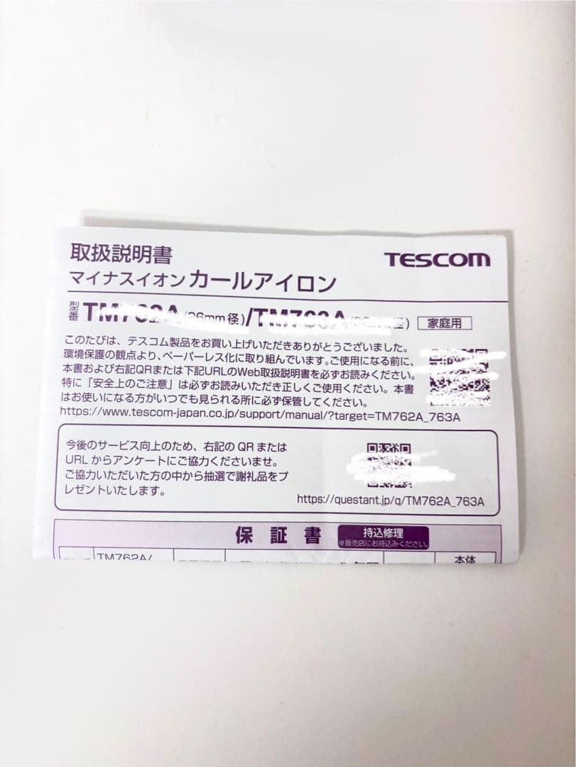 TESCOM CURL 32mm シルクコーティングカールアイロン
