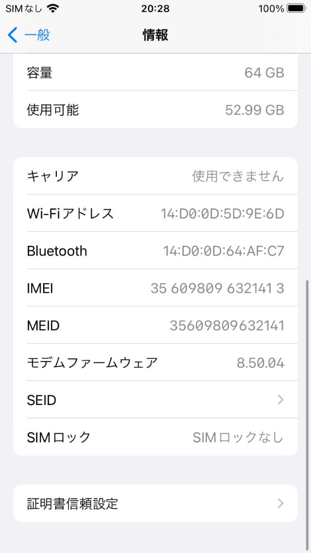 iPhone8 シルバー 64GB 新品バッテリー