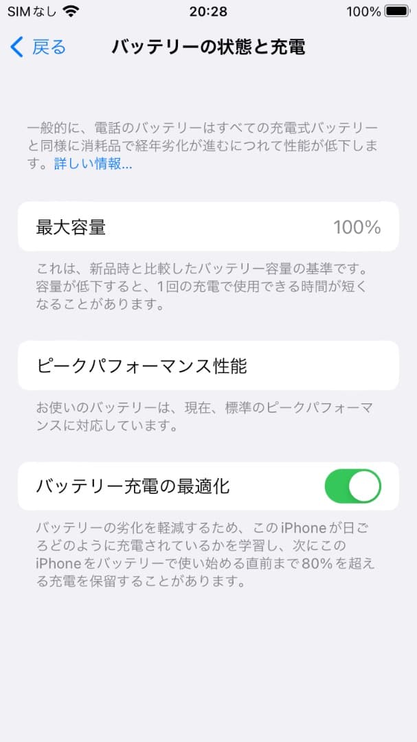 iPhone8 シルバー 64GB 新品バッテリー