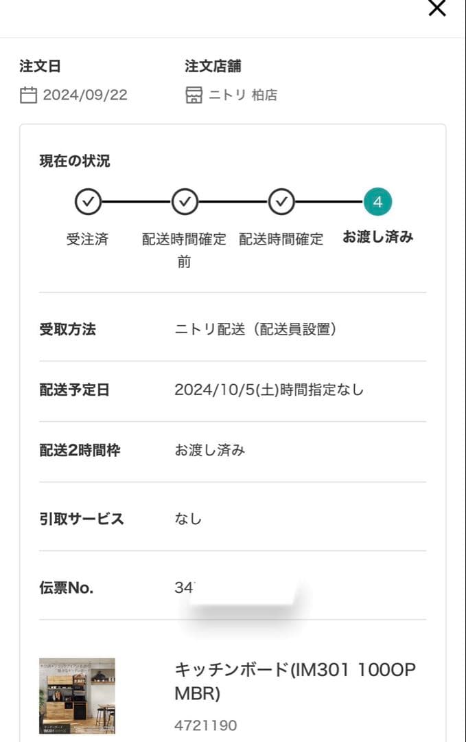値下げ　関東圏　ダークブラウン 食器棚　ニトリ