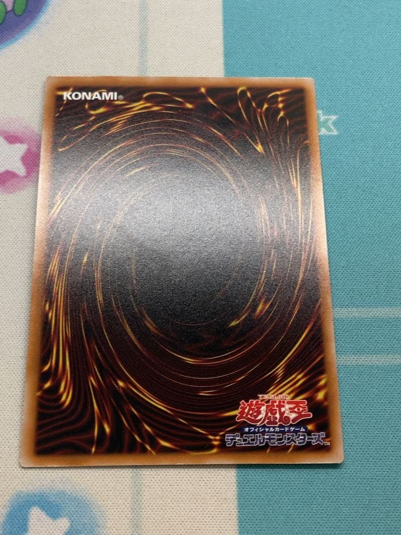 禁じられた聖冠 プリズマ