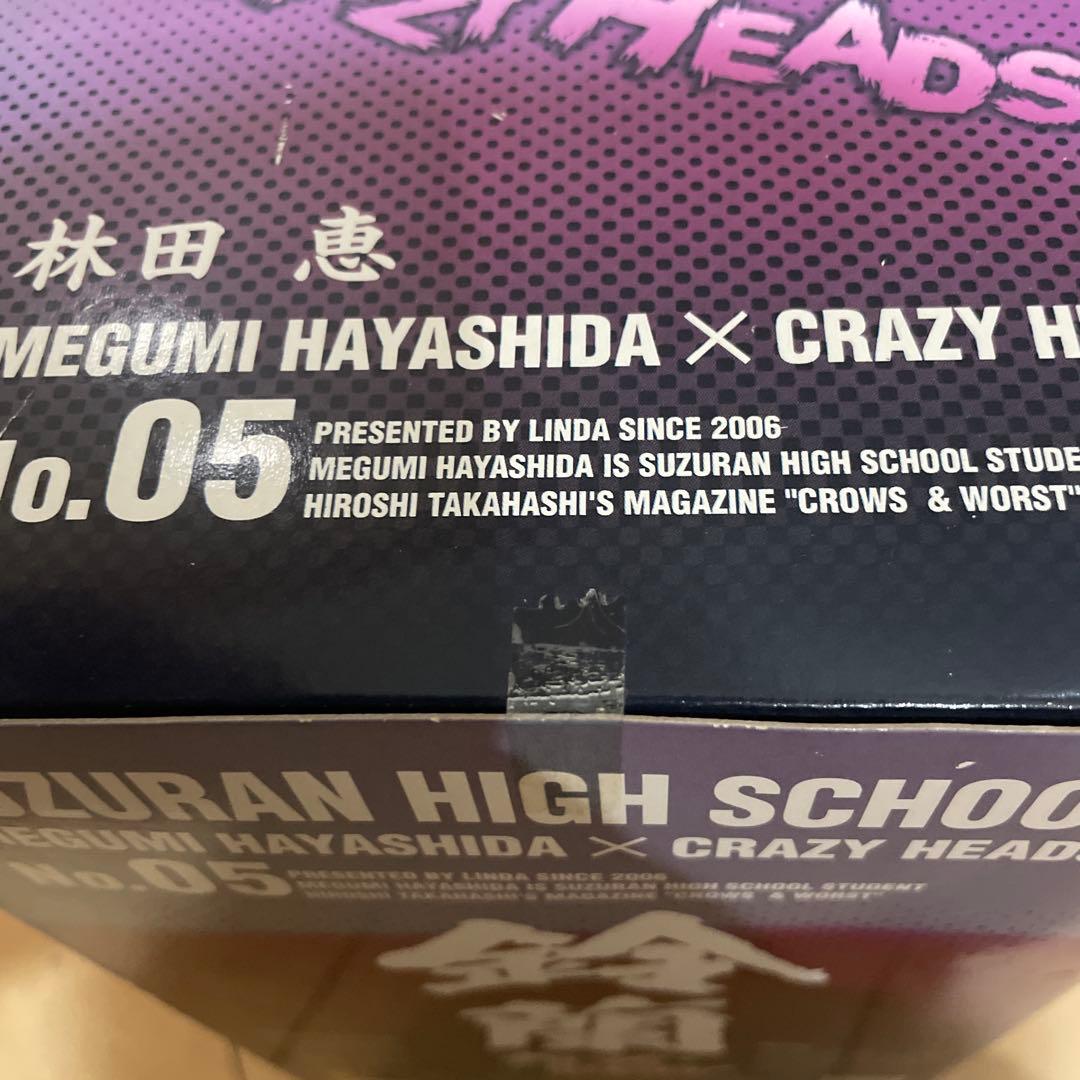 クローズ&ワースト 林田 恵 リンダマン CRAZYHEADS 2体セット