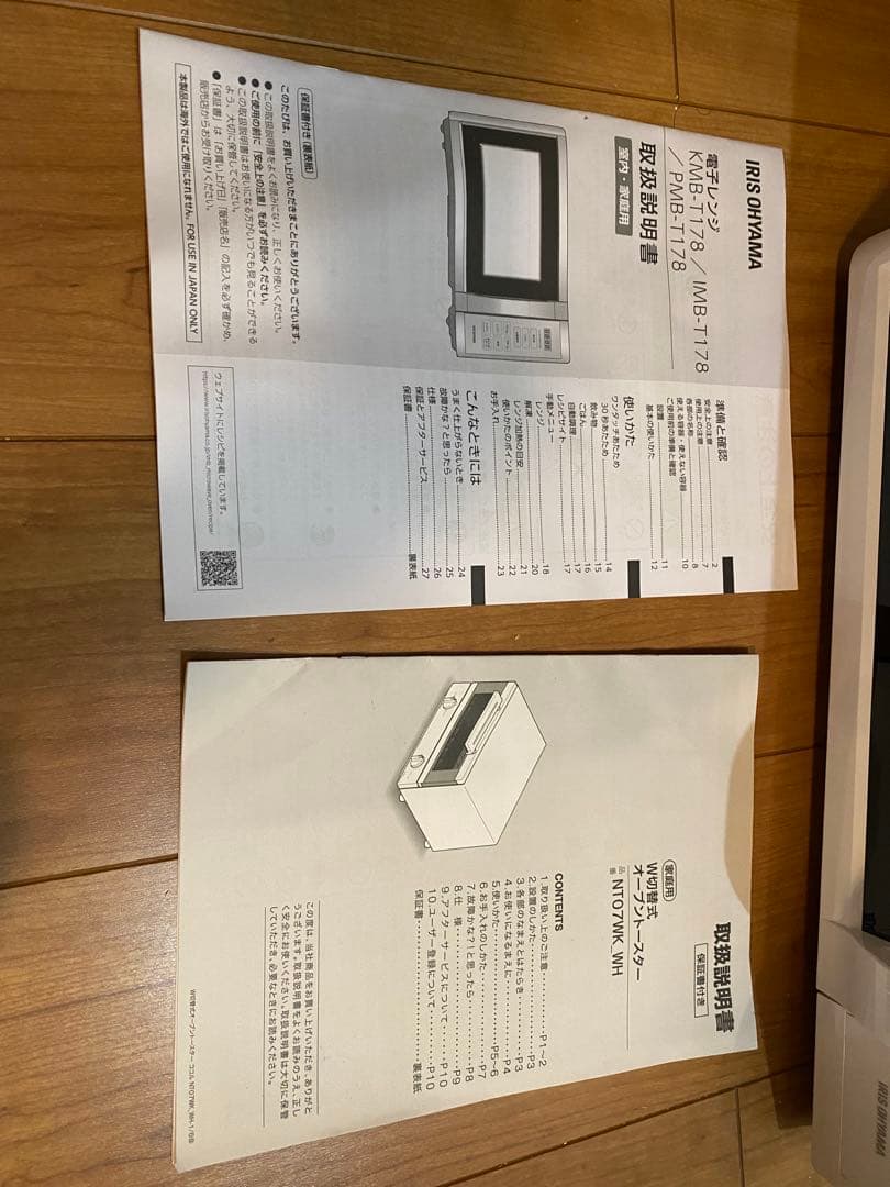 【美品】電子レンジ　オーブントースター　電気ケトル　新生活応援セット　生活家電