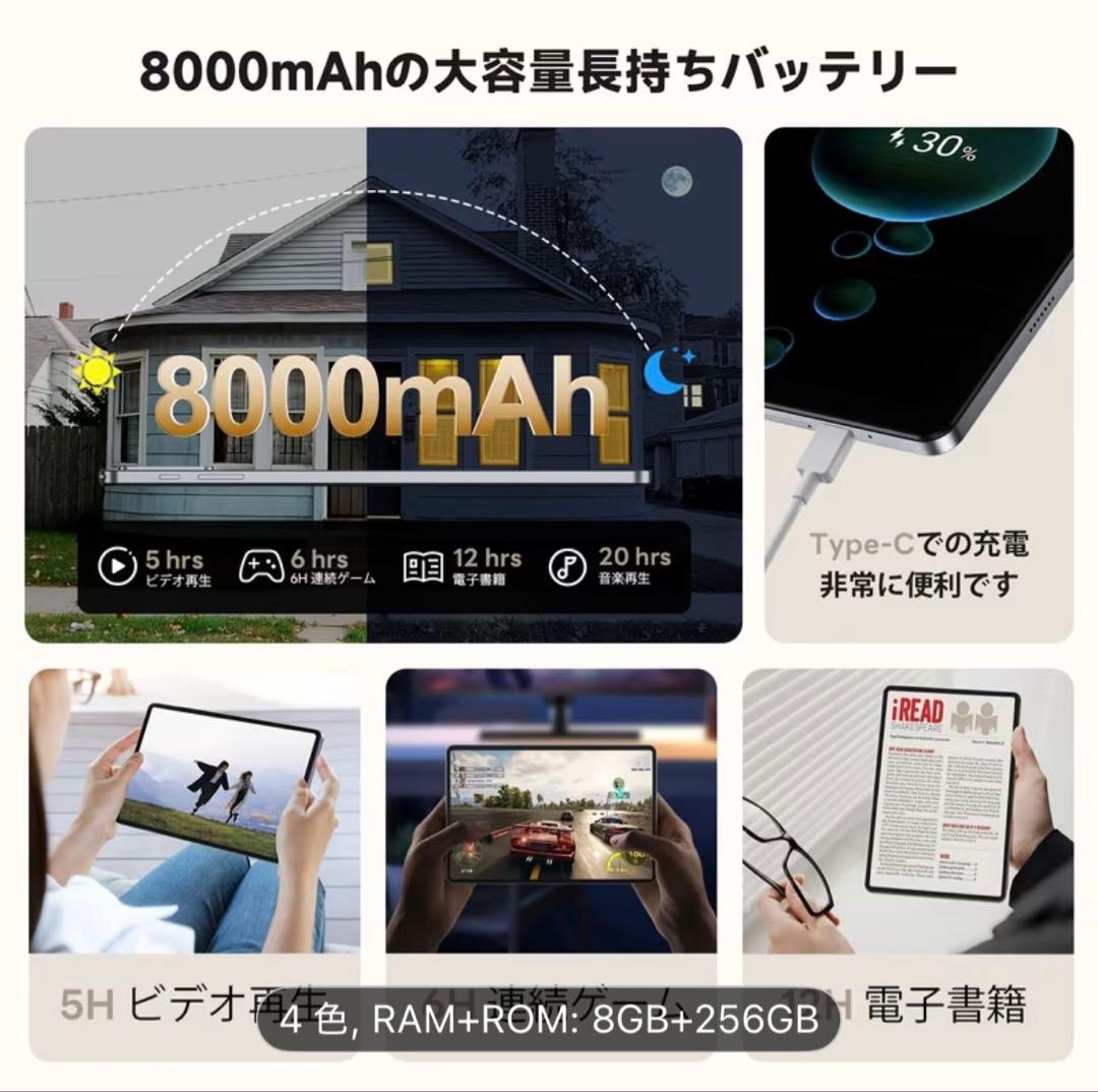 アンドロイド　Android タブレットPC 256GB 36GB