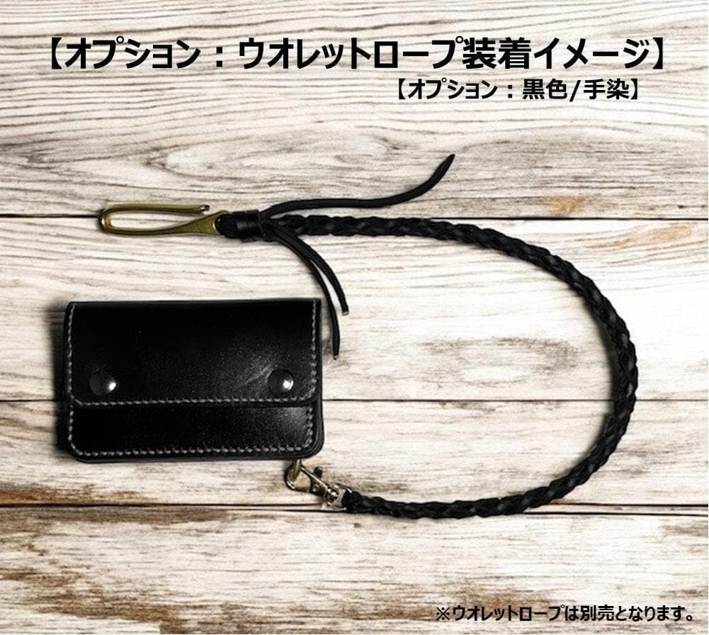 じぇじぇじぇ ミドルトラッカーウォレット/栃木レザー/ステッチ白色真鍮変更