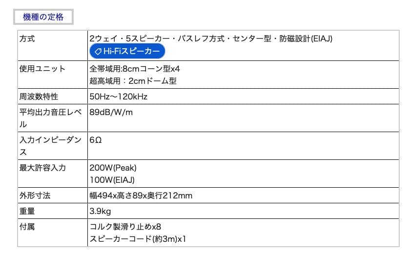 DENON センタースピーカー SC-C555SA